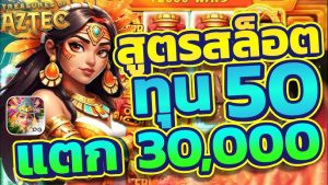 สูตรสล็อต pg แตกง่าย