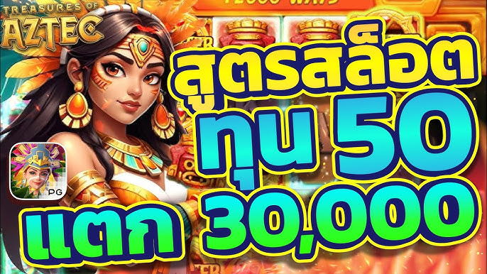 สูตรสล็อต pg แตกง่าย