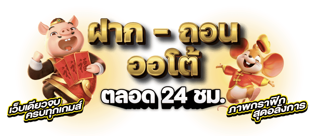 สล็อตวอลเล็ต2025