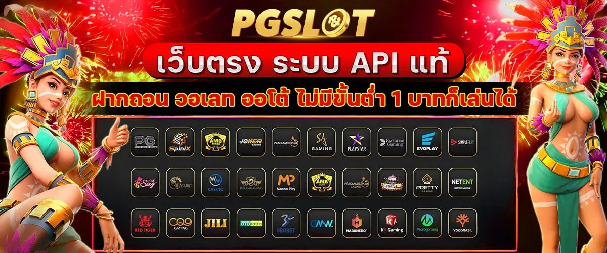 สล็อต pg แตกง่าย ปก